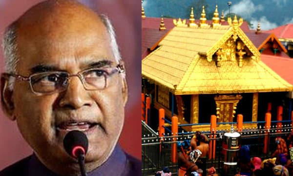 രാഷ്ട്രപതിയുടെ ശബരിമല ദര്‍ശനം; ചുരുങ്ങിയ ദിവസത്തിനുള്ളില്‍ സുരക്ഷ ഒരുക്കാന്‍ പ്രായോഗിക ബുദ്ധിമുട്ടെന്ന് സര്‍ക്കാര്‍