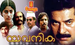 യവനിക കോടതി കയറുന്നു, തിരക്കഥയുടെ പേരില്‍ വന്‍ തര്‍ക്കം; പോര് മുറുകുന്നു