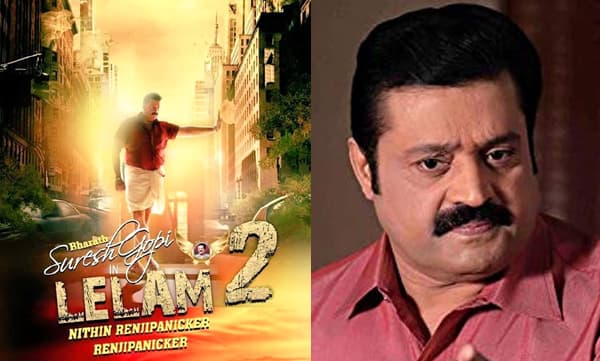 എല്ലാം ഉറപ്പിച്ച് ഡേറ്റും വാങ്ങി പോയതാണ് അവര്‍; ലേലം 2 വൈകുന്നതിനെ കുറിച്ച് സുരേഷ് ഗോപി