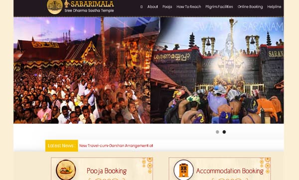 ശബരിമലയ്ക്ക് പുതിയ വെബ്‌സൈറ്റ്; വിവരങ്ങള്‍ മലയാളം ഉള്‍പ്പെടെ അഞ്ചു ഭാഷകളില്‍