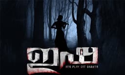 ഹൊറര്‍ ചിത്രവുമായി ജോസ് തോമസ്; ഫസ്റ്റ്‌ലുക്ക് പോസ്റ്റര്‍ പുറത്തുവിട്ടു