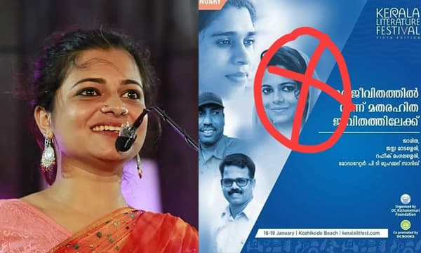 എക്‌സ്‌ മുസ്ലീംസ് മാത്രം പങ്കെടുക്കുന്ന 'മതരഹിത ചര്‍ച്ച' ഇസ്ലാമോഫോബിയക്കേ ഉപകരിക്കൂ, കെഎല്‍എഫില്‍ നിന്ന് പിന്മാറുന്നുവെന്ന് ജസ്ല മാടശ്ശേരി
