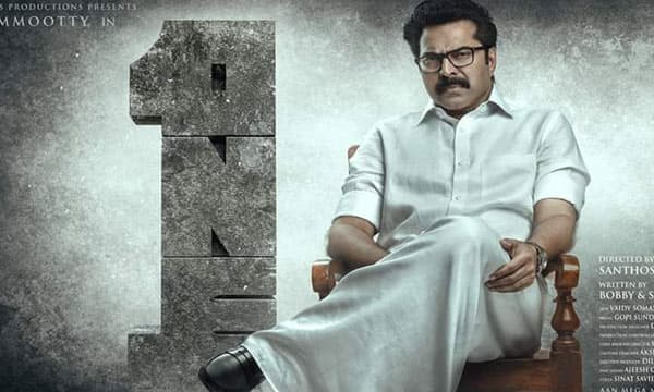 ചരിത്രം കുറിക്കാന്‍ കച്ചകെട്ടി 'വണ്‍'അങ്കത്തട്ടാകാന്‍ പഴയ കേരളനിയമസഭയും