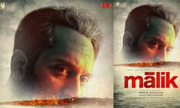 കനലെരിയുന്ന കണ്ണില്‍ നിഗൂഢതകളുമായി ഫഹദ്; മാലിക് ഫസ്റ്റ്‌ലുക്ക് പുറത്ത്