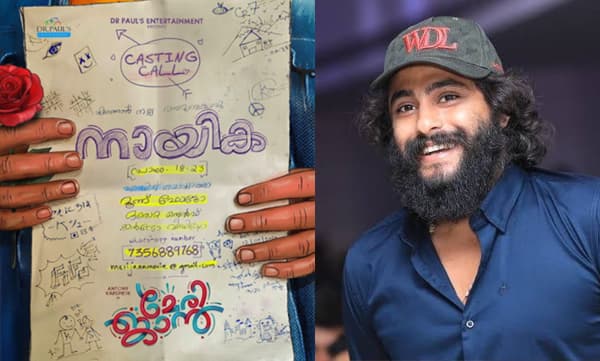 കാണാന്‍ നല്ല രസമുള്ളൊരു നായികയെ വേണം; 'പെപ്പെ'യുടെ മേരി ജാനിലേക്ക് നായികയെ തേടുന്നു