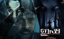ഹൊറര്‍ ചിത്രം 'ഇഷ'യിലെ കൊച്ചുമിടുക്കിയെ പരിചയപ്പെടുത്തി നടന്‍ കിഷോര്‍ സത്യ- വിഡിയോ