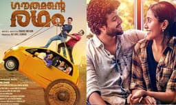 ഗൗതമനും നാണപ്പന്‍ എന്ന കാറും രസകരമായ മുഹൂര്‍ത്തങ്ങളും; നാനോ കാര്‍പോലെ ഒരു കൊച്ചു ചിത്രം; ഗൗതമന്റെ രഥം റിവ്യൂ