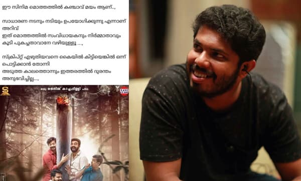 'ഈ സിനിമ മൊത്തത്തില്‍ കഞ്ചാവ് മയം ആണ്': വിമര്‍ശകന് ജെനിത് കാച്ചപ്പിള്ളിയുടെ മറുപടി