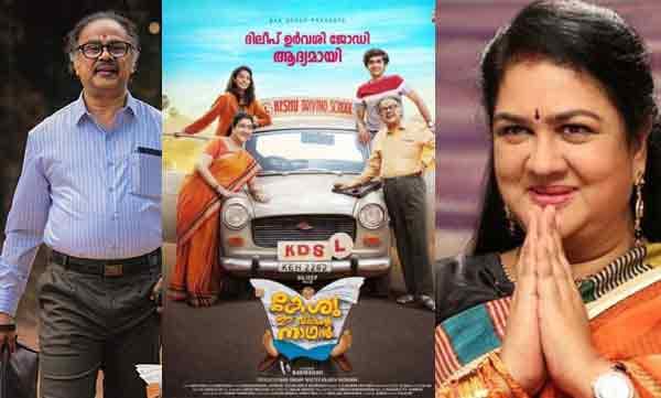 ദിലീപിന്റെ ഭാര്യയായി ഉര്‍വശി ; കേശു ഈ വീടിന്റെ നാഥന്‍ പുതിയ പോസ്റ്റര്‍ പുറത്ത് 