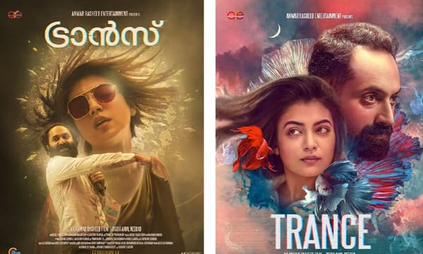 17 മിനിറ്റ് കട്ട് ചെയ്യണമെന്ന് സെന്‍സര്‍ ബോര്‍ഡ്: സെന്‍സറിങ്ങില്‍ കുരുങ്ങി ഫഹദ് ചിത്രം 'ട്രാന്‍സ്'