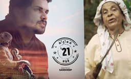 പൗരത്വ ഭേദഗതിക്കെതിരെ മ്യൂസിക് വീഡിയോ ; 'സിറ്റിസണ്‍ നമ്പര്‍ 21 '