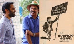 അച്ഛന്‍ ആദ്യ സിനിമയില്‍ വധുവിനെ തേടി, മകന്‍ വരനേയും! ഈ സാദൃശ്യം മകന് അറിയില്ലായിരിക്കും, അച്ഛന് ഓര്‍മ്മയുണ്ടാകുമോ എന്തോ