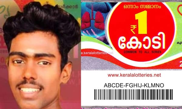 ലോട്ടറിക്കാരന്റെ കയ്യില്‍ രണ്ടു ടിക്കറ്റ് മിച്ചം ബാക്കിവന്നു ; ഉച്ചയ്ക്ക് ഊണുകഴിക്കാന്‍ പോയപ്പോള്‍ അമല്‍ രണ്ടുമെടുത്തു ; രണ്ടിനും ഭാഗ്യം വന്നു,  ഒരെണ്ണത്തില്‍ അടിച്ചത് കാരുണ്യയുടെ ഒരു കോടി...!!