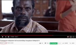 'മുഴുവൻ പടം ഇടാനുള്ള സന്മനസെങ്കിലും കാണിക്കണം’; തൊട്ടപ്പൻ സിനിമയുടെ വ്യാജ പതിപ്പിനെതിരെ അണിയറക്കാർ