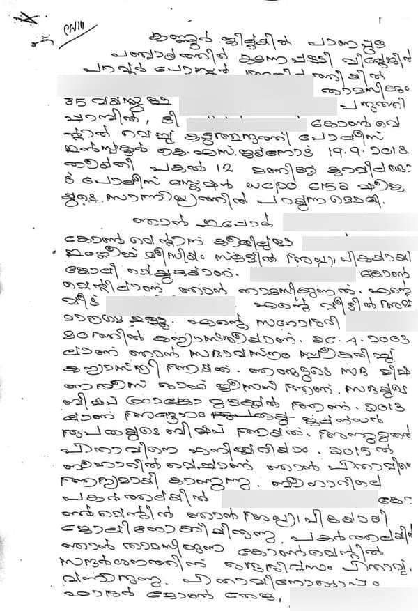 മുറിയില്‍ നിന്നിറങ്ങുമ്പോള്‍ കടന്നുപിടിച്ചു ചുംബിച്ചു; വാട്‌സ്ആപ്പില്‍ ലൈംഗികചുവയുള്ള ചാറ്റ്; ബിഷപ്പിനെതിരെ കന്യാസ്ത്രീ നല്‍കിയ മൊഴി പുറത്ത് 