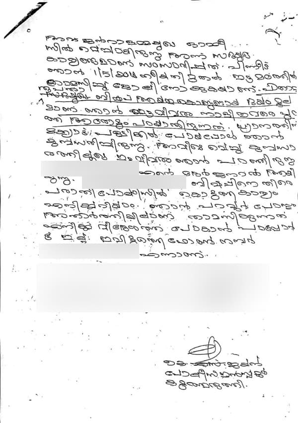 മുറിയില്‍ നിന്നിറങ്ങുമ്പോള്‍ കടന്നുപിടിച്ചു ചുംബിച്ചു; വാട്‌സ്ആപ്പില്‍ ലൈംഗികചുവയുള്ള ചാറ്റ്; ബിഷപ്പിനെതിരെ കന്യാസ്ത്രീ നല്‍കിയ മൊഴി പുറത്ത് 