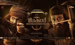 മരക്കാര്‍ അറബിക്കടലിന്റെ സിംഹം: സിനിമയുടെ പുതിയ പോസ്റ്റര്‍ പുറത്ത് വിട്ടു