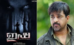 പ്രേക്ഷകനെ മുള്‍മുനയില്‍ നിര്‍ത്തുന്ന ഹൊറര്‍ ത്രില്ലര്‍- ഇഷ റിവ്യൂ