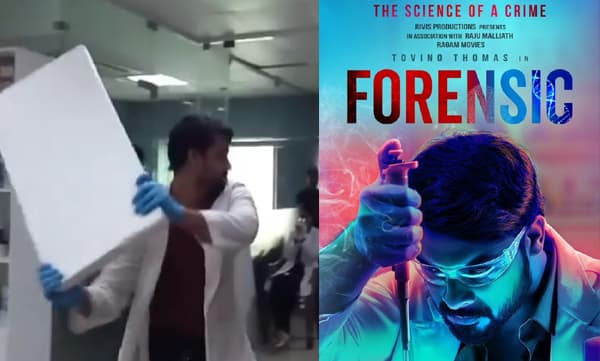 ഫൊറന്‍സിക്കിലെ യഥാര്‍ത്ഥ 'സൈക്കോ' ടൊവിനോ തോമസ്- വിഡിയോ