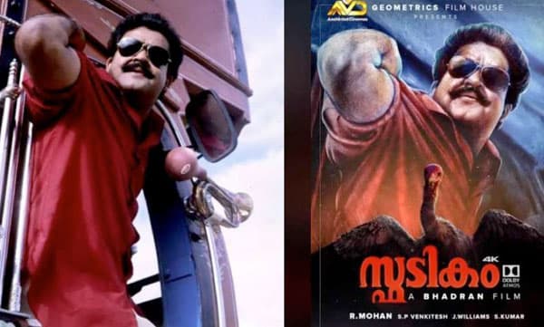 ആശങ്കകളുടെ നടുവിൽ ആഘോഷങ്ങളില്ലാതെപോയ രജതജൂബിലി! എന്റെ സ്‌ഫടികം... ഓർമ്മകളുമായി സംവിധായകൻ ഭദ്രൻ