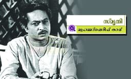 അക്ഷരശില്പിയായ കലാകാരന്‍