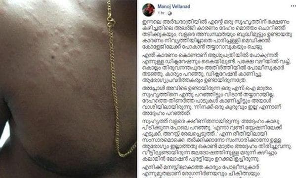പോലീസുകാരോട്, നിങ്ങൾ കൊറോണയേക്കാൾ ഭീകരരാവരുത്, പ്ലീസ്...; കുറിപ്പ് വൈറലാകുന്നു