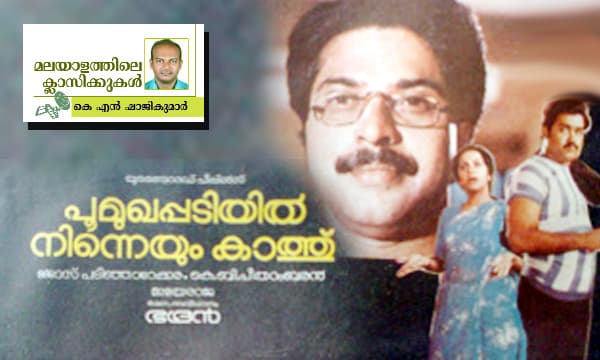 റെയില്‍പാളത്തില്‍ ചിതറിയ പ്രണയചെമ്പരത്തികള്‍