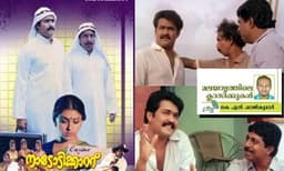 ദാസന്റെ കഥ വിജയന്റെയും