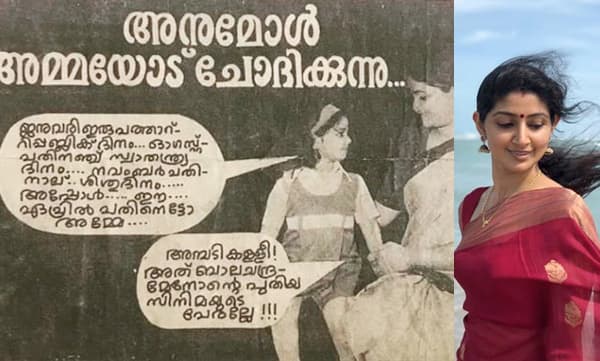 അന്നാണ് ഞാൻ ആദ്യമായി മോഡലായത്; 35 വർഷം മുൻപത്തെ ചിത്രം പങ്കുവച്ച് മലയാളികളുടെ പ്രിയതാരം ദിവ്യ ഉണ്ണി