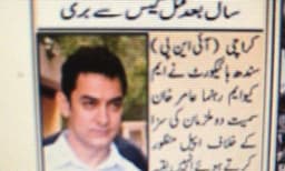Pakistani News Channel Mistakenly Uses Actor Aamir Khan’s Photo For Murder Case