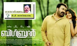 റഫീക്ക് അഹമ്മദിനും പ്രതിഭാ വരള്‍ച്ചയോ...?