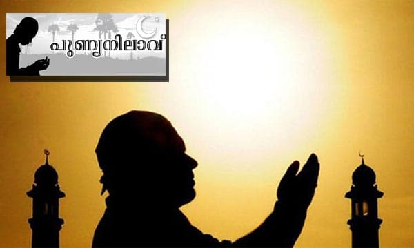 മിതത്വമാവട്ടെ ഈ റമദാന്‍ നമുക്ക്‌ നല്‍കേണ്ടത്‌