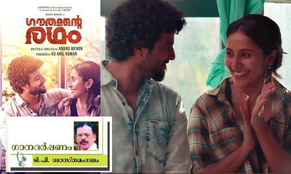 
സംഗീതത്തിലെ വൈറസ്സുകള്‍