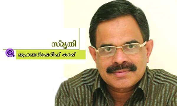 സിദ്ദിഖ് ഷമീര്‍