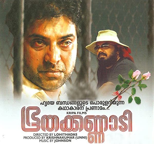 പ്രശസ്ത നോവലിസ്റ്റായ സംവിധായകന്‍ ആ തിരക്കഥ വലിച്ചുകീറി ലോഹിതദാസിന്റെ മുഖത്തെറിഞ്ഞു; അറിയാത്ത ലോഹിയെക്കുറിച്ച് മമ്മൂട്ടി