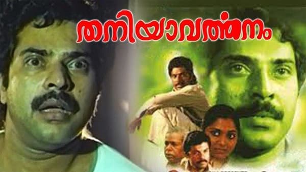 പ്രശസ്ത നോവലിസ്റ്റായ സംവിധായകന്‍ ആ തിരക്കഥ വലിച്ചുകീറി ലോഹിതദാസിന്റെ മുഖത്തെറിഞ്ഞു; അറിയാത്ത ലോഹിയെക്കുറിച്ച് മമ്മൂട്ടി