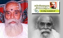 
സന്യാസിയുടെ മനസുമായി ജീവിച്ച സംവിധായകന്‍ 