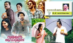 പട്ടാപ്പകല്‍ നിലാവോ?