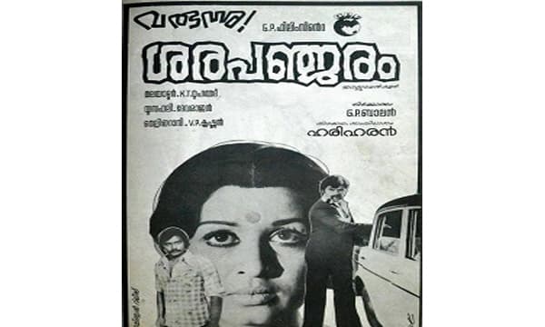 ജയന്‍ തരംഗത്തിന്റെ ആരംഭം