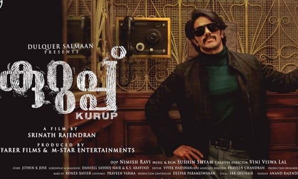 സ്റ്റൈലൻ ലുക്കിൽ ദുൽഖർ; കുറുപ്പിന്റെ സെക്കൻഡ് ലുക്ക് പോസ്റ്റർ