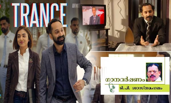 അധഃപതിച്ച സൃഷ്ടി