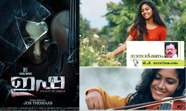 കുളിര് കൊഞ്ചുമോ?