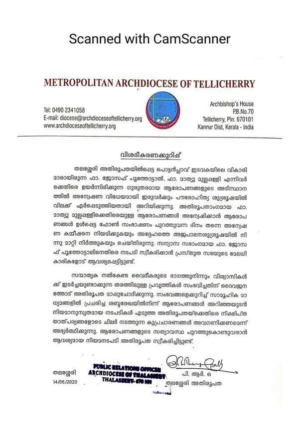 തലശേരി അതിരൂപതയിലെ ലൈംഗിക വിവാദം വഴിത്തിരിവില്‍; സ്ത്രീകളുമായി വഴിവിട്ട ബന്ധം തുടര്‍ന്ന രണ്ട് വൈദികര്‍ക്ക് പൗരോഹിത്യവിലക്ക്; ഓഡിയോ പുറത്തുവന്നപ്പോഴാണ് അറിയുന്നതെന്നും മാപ്പുചോദിക്കുന്നുവെന്നും അതിരൂപത; നാലു വര്‍ഷമായി തുടരുന്ന സംഭവത്തിന്റെ ഓഡിയോ പുറത്തുവിട്ടത് വൈദികര്‍ തന്നെയെന്ന് വിശ്വാസികള്‍