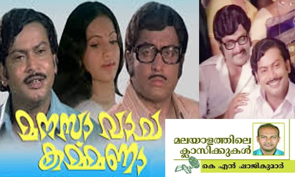കഥയില്ലായ്മയില്‍ നിന്നും പിറന്ന  കഥ
