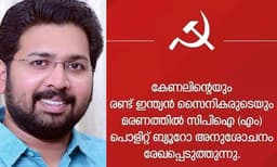 ചൈന എന്ന് പറയാന്‍ പാര്‍ട്ടി വിലക്കുണ്ടോ? ചൈനയുടെ പേര് പറയാതെ ഇന്ത്യന്‍ ജവാന്മാരെ അനുശോചിച്ച സിപിഎമ്മിനോട് ശബരിനാഥന്‍ എംഎല്‍എ