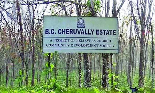 ഭൂമി ഞങ്ങളുടേത്‌; പണം കെട്ടിവയ്‌ക്കുന്നതുതന്നെ  തെളിവ്‌: ബിലീവേഴ്‌സ്‌ ചര്‍ച്ച്‌