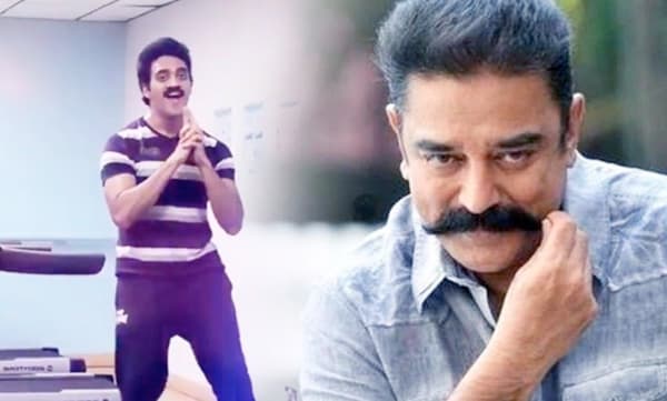 തന്റെ ഡാൻസ് നമ്പർ അനുകരിച്ച അശ്വിനെ അഭിനന്ദിച്ച് കമൽഹാസൻ