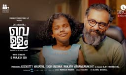 ജയസൂര്യ നായകനാകുന്ന 'വെള്ളം' എന്ന  ചിത്രത്തിലെ ആദ്യ ഗാനം പുറത്തിറങ്ങി