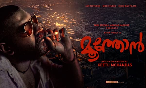 'മൂത്തോൻ വിസ്മയിപ്പിച്ചു... നിവിൻ അതിഗംഭീരം, റോഷനും ഒപ്പത്തിനൊപ്പം': പ്രതാപ് പോത്തന്റെ കുറിപ്പ്