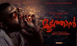 'മൂത്തോൻ വിസ്മയിപ്പിച്ചു... നിവിൻ അതിഗംഭീരം, റോഷനും ഒപ്പത്തിനൊപ്പം': പ്രതാപ് പോത്തന്റെ കുറിപ്പ്